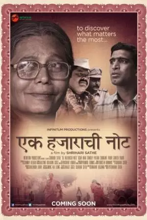 1000 рупий (2014)