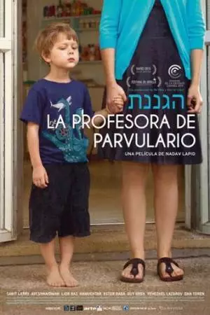 Воспитательница (2014)