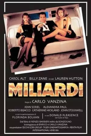 Миллионы (1991)