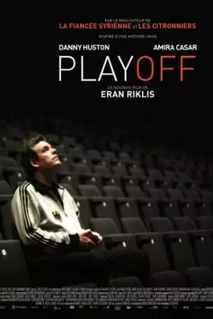 Плей-офф (2011)