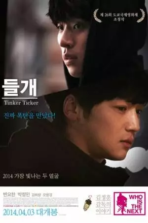 Бродячая собака (2013)