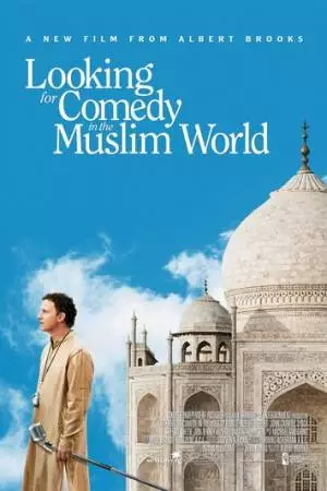 В поисках комедии в мусульманском мире (2005)