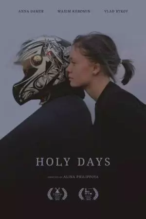 Holy Days (2016)