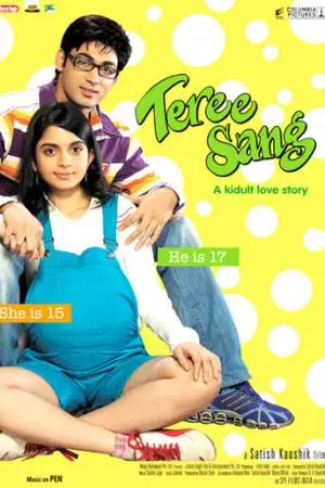 Вместе с тобой (2009)