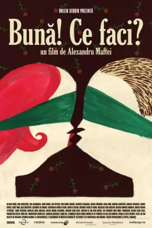 Привет! Как дела? (2010)