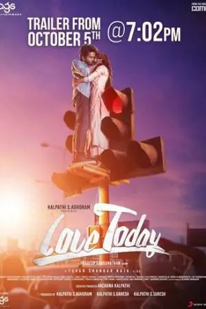 Любовь сегодня (2022)