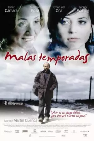 Плохие времена (2005)