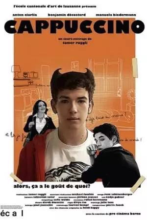 Капучино (2010)