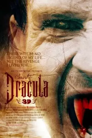 Святой Дракула 3D (2012)