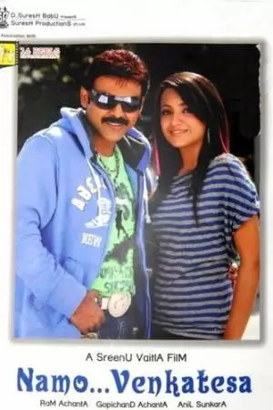 Венкатеш Всемогущий (2010)