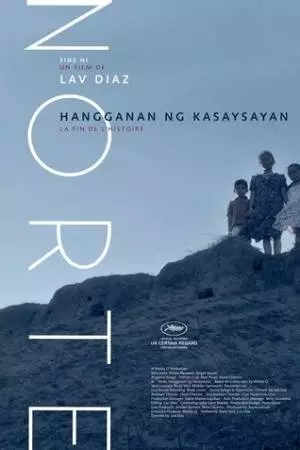 Норте, конец истории (2013)