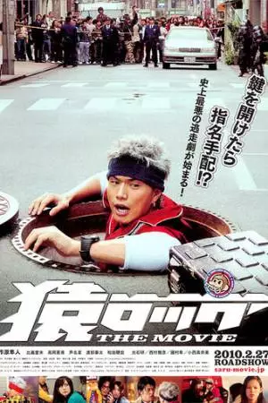 Мартышка и замок (2010)