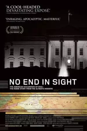 Конца и края нет (2007)