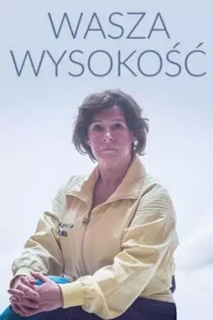 Ваше Величество (2015)