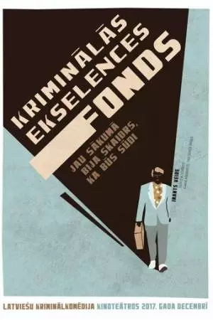 Фонд криминального превосходства (2018)