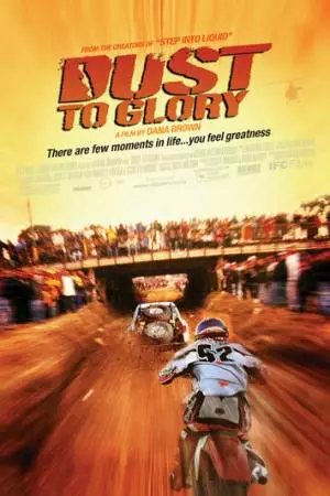 Через пыль к победе (2005)