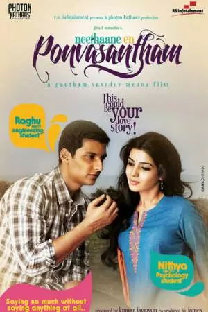 Neethaane En Ponvasantham (2012)
