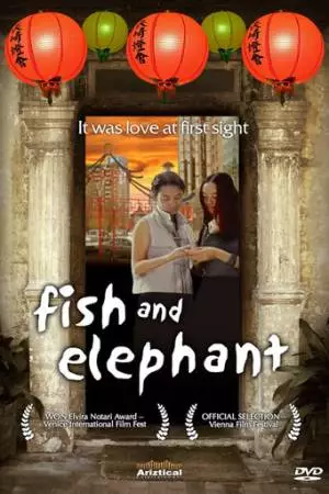 Рыба и слон (2001)
