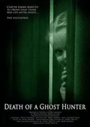 Смерть призрачного охотника (2007)