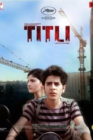 Титли (2014)