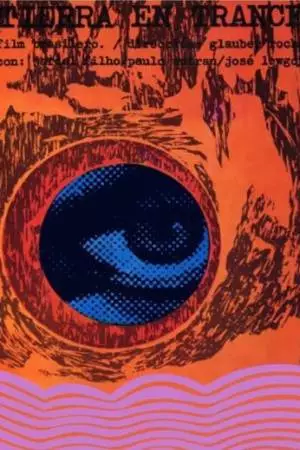 Земля в трансе (1967)