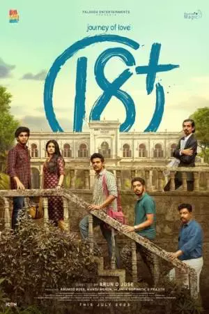 18+ (2023)