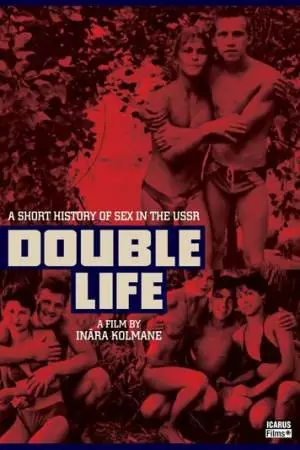Двойная жизнь. Секс и СССР (2017)