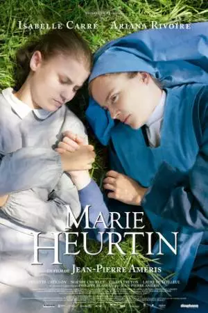 Мари Эртен (2014)