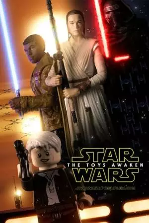 Звёздные войны: Пробуждение игрушек (2018)