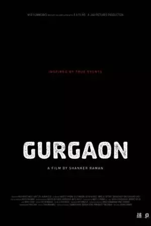 Гургаон (2017)
