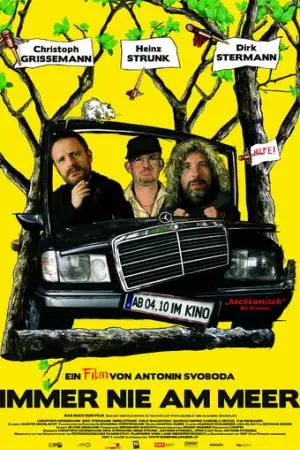 Всегда, никогда, где-нибудь (2007)