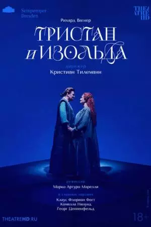 TheatreHD: Кристиан Тилеманн: Тристан и Изольда (2024)