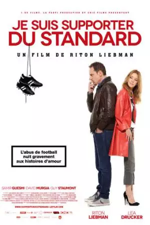 Я болею за «Стандарт» (2013)