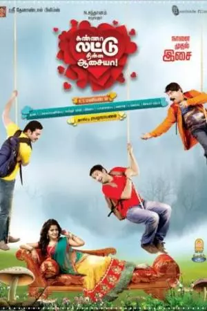 Kanna Laddu Thinna Aasaiya (2013)