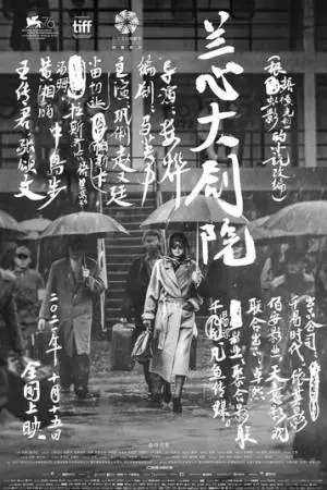 Субботний роман (2019)