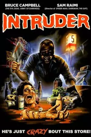 Незваный гость (1988)