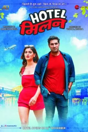 Отель «Милан» (2018)