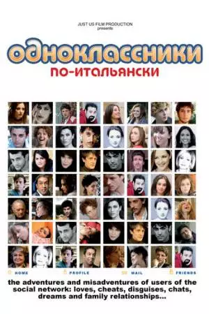 Одноклассники по-итальянски (2009)