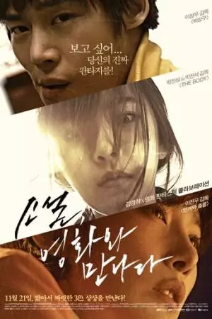 Снято! Снято! Снято! (2013)