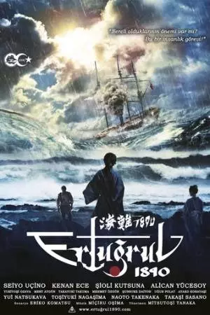 Кораблекрушение 1890 (2015)