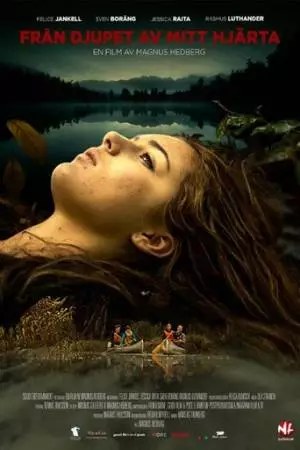 Из глубины моего сердца (2014)