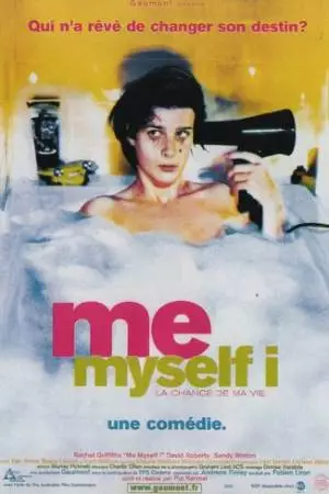 Я, опять я и снова я (1999)