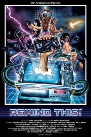 Перемотай это! (2013)