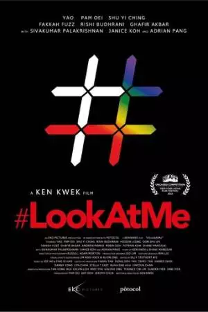 #ПосмотриНаМеня (2022)