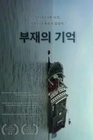 В отсутствие (2018)