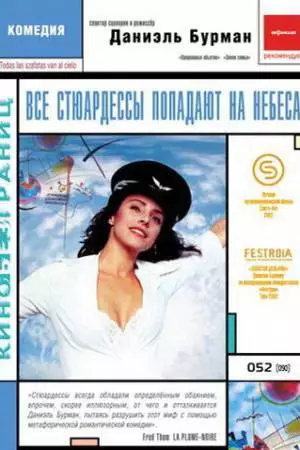 Все стюардессы попадают на небеса (2002)