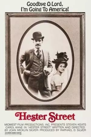 Хестер-стрит (1975)