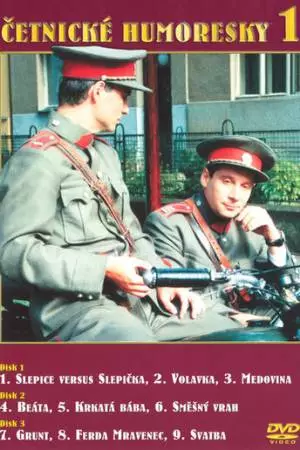 Жандармские истории (1997)