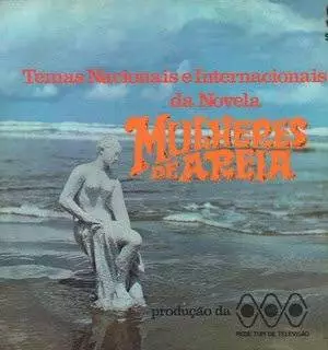 Женщины из Песка (1973)