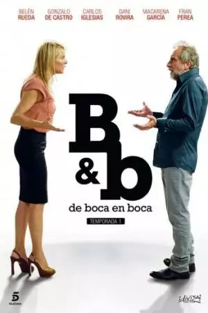 Из уст в уста (2014)